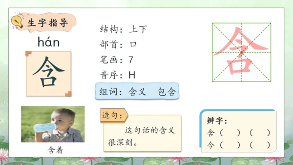 【核心素养】部编版语文二年级下册-15. 古诗二首 第1课时（课件）