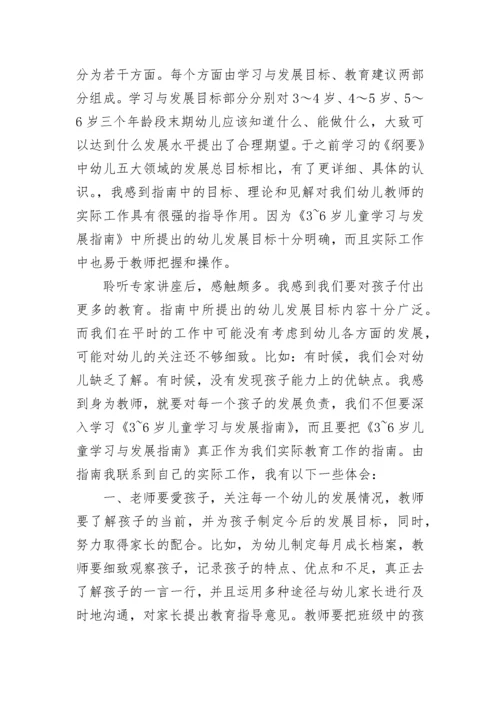 2023年教师培训计划.docx