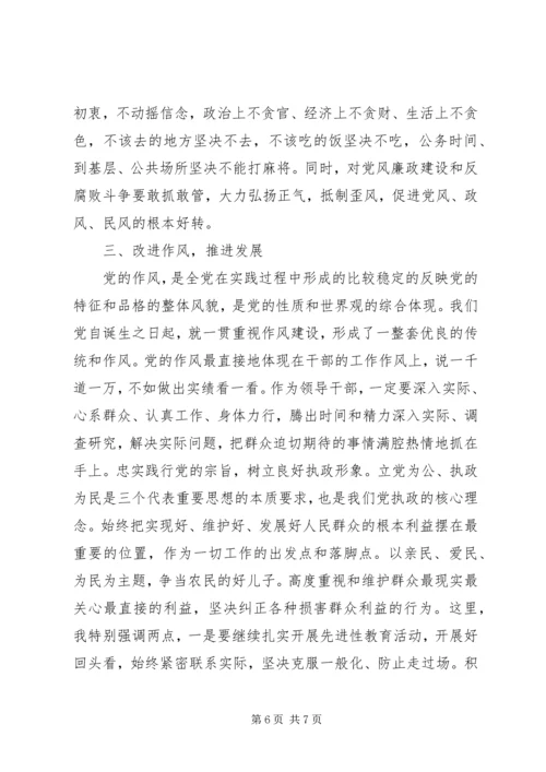 县委书记在乡科级干部任前提醒谈话会上的讲话.docx