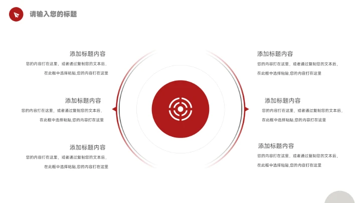 红色模特高级美妆营销策划PPT模板