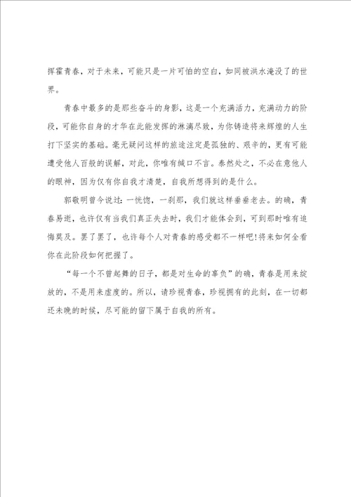 大学生5分钟演讲稿