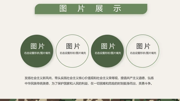 迷彩风八一部队士兵工作总结PPT
