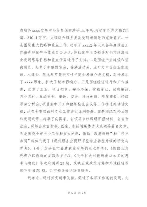 党总支换届选举工作报告 (4).docx