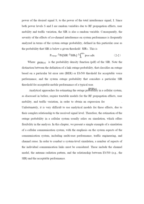 通信工程英文论文.docx