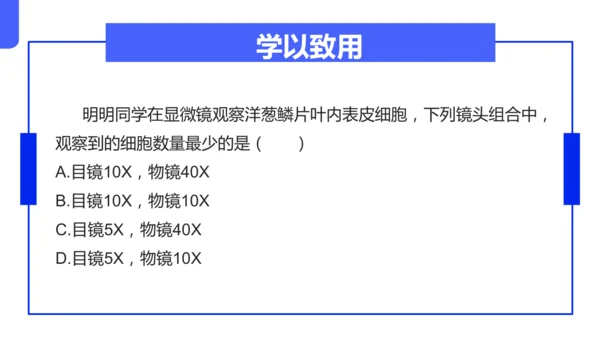 人教版（2024）七年级上册1.2.1 学习使用显微镜 课件(共29张PPT)