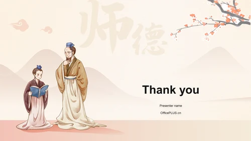 橙色复古风扬师德正师风PPT主题