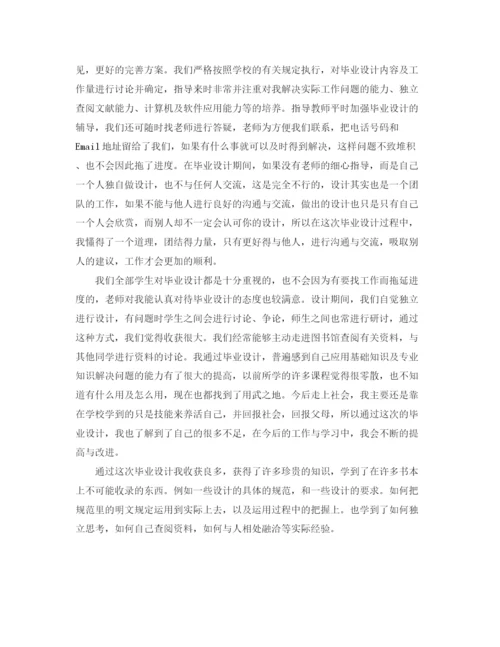 精编之毕业个人总结范文三篇.docx