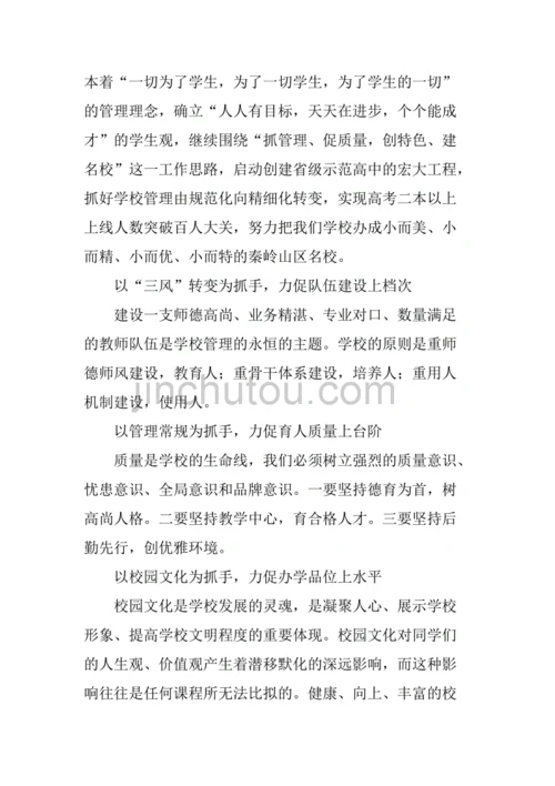 xx秋季教育常规检查工作汇报