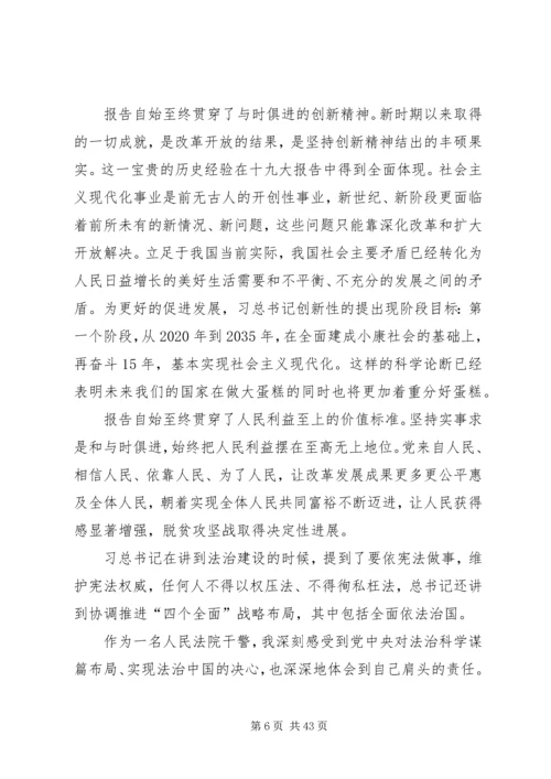 学习十九大的载体.docx