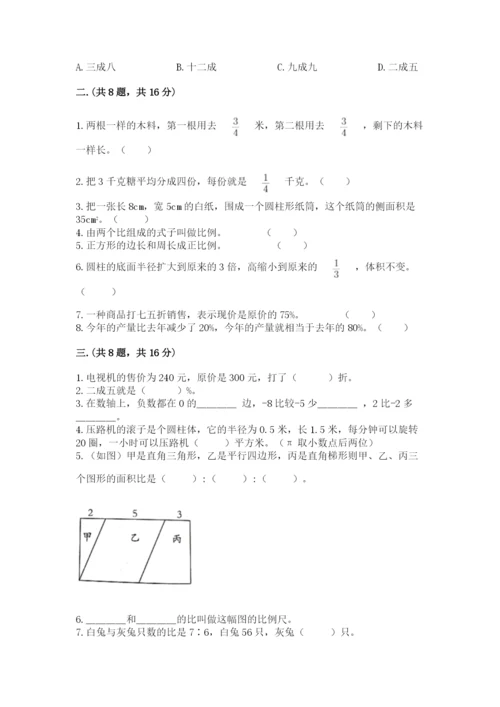 郑州外国语中学小升初数学试卷参考答案.docx