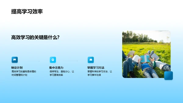 学习成长的掌舵手