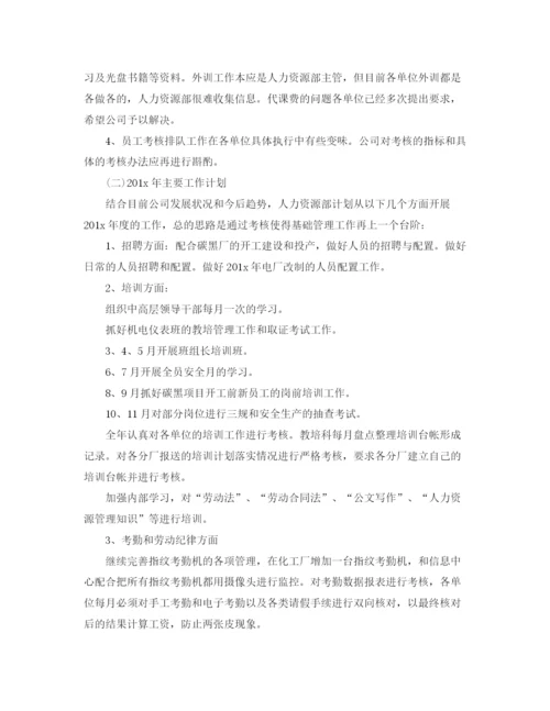 精编之部门工作计划范文.docx