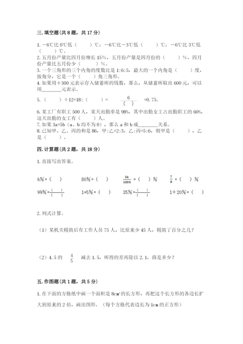 兴海县六年级下册数学期末测试卷（模拟题）.docx