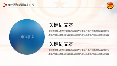 红色团委共青团青年志愿者工作汇报PPT模板