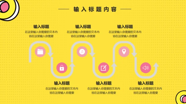 黄色卡通风应届生校园招聘通用PPT模版