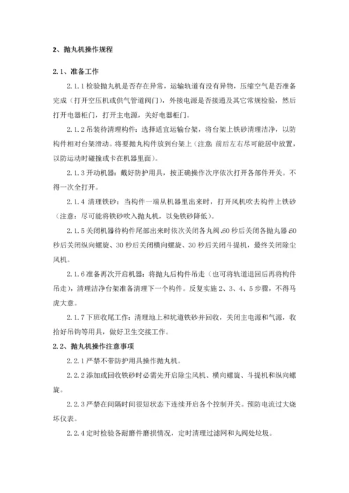 抛丸防腐专项综合项目施工专项方案.docx