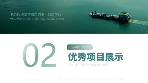 绿色系简约划船大自然前进励志文字月度工作总结PPT模板