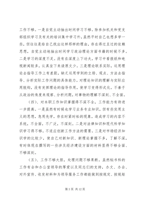 党性定期分析工作总结.docx