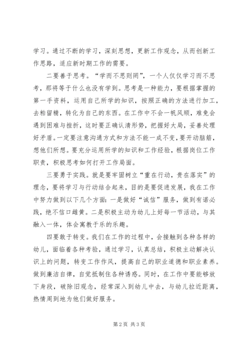 解放思想大讨论心得体会七.docx