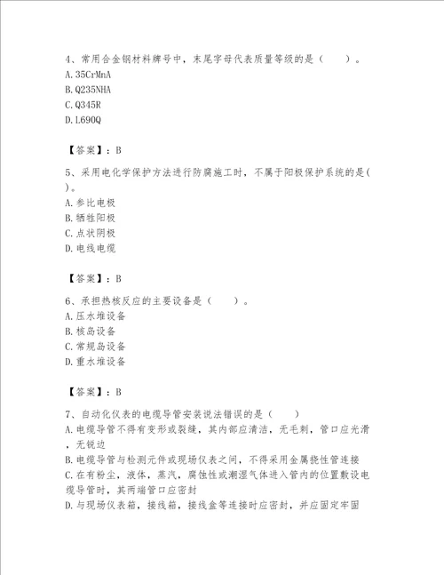 2023年一级建造师实务机电工程考试题库附答案考试直接用