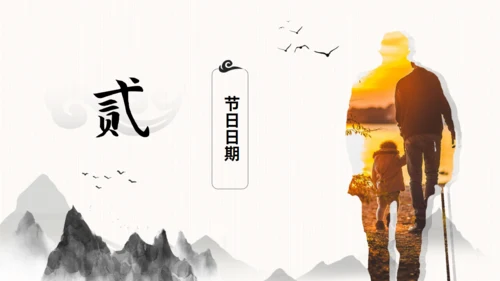 感恩父亲节，父爱如山！背景通用PPT模板