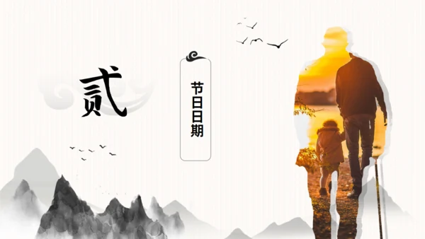 感恩父亲节，父爱如山！背景通用PPT模板