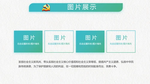 大气中国风廉政建设党政通用动态PPT模板