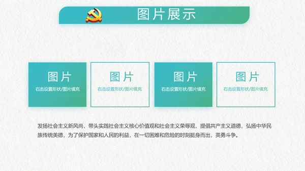 大气中国风廉政建设党政通用动态PPT模板
