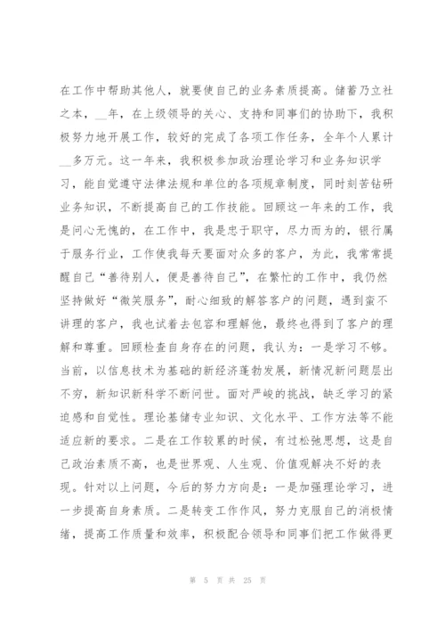 转正工作总结计划13篇.docx