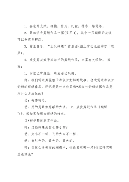 关于美术教案模板5篇.docx