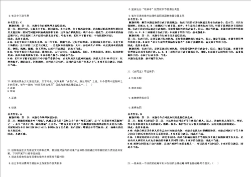 2022年12月福建厦门市集美区应急处突大队补充非在编工作人员公开招聘5人上岸笔试参考题库附带答案详解