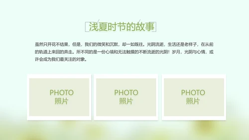 致青春毕业季大学毕业纪念册电子相册动态PPT