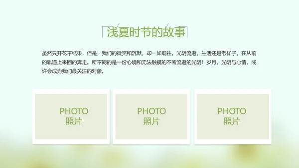 致青春毕业季大学毕业纪念册电子相册动态PPT