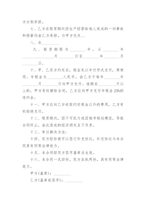 工厂土地租赁合同.docx