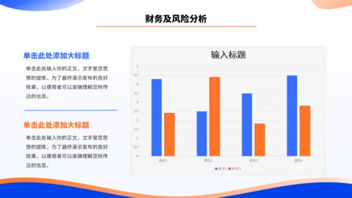 蓝色简约大学生创业计划书PPT模板