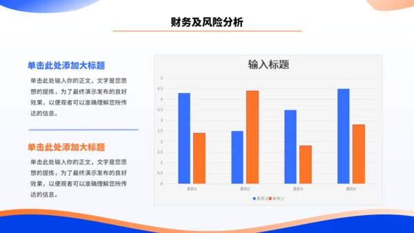 蓝色简约大学生创业计划书PPT模板