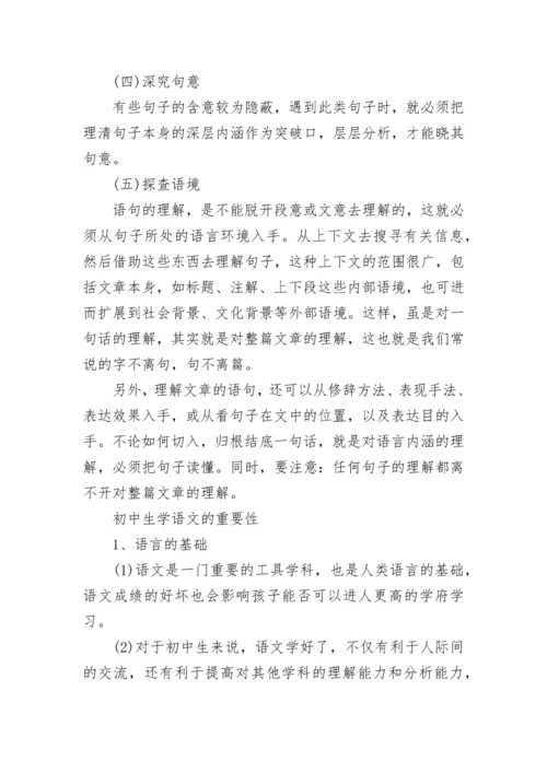 八年级上册语文必考知识点.docx
