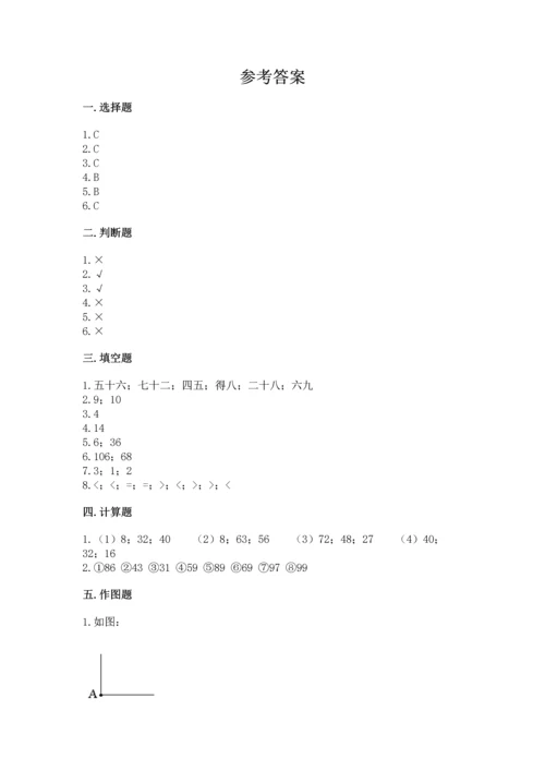 二年级上册数学期末测试卷附完整答案【易错题】.docx