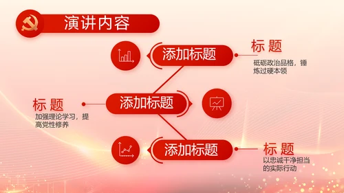 中国共产党人物优秀人物介绍PPT动态模板