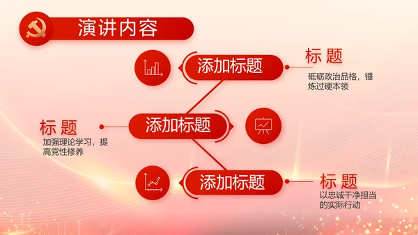 中国共产党人物优秀人物介绍PPT动态模板