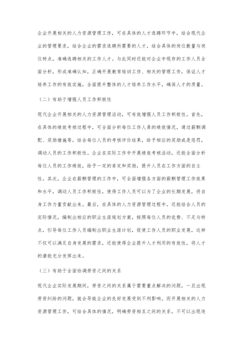 人力资源管理在现代企业管理中的重要性研究.docx