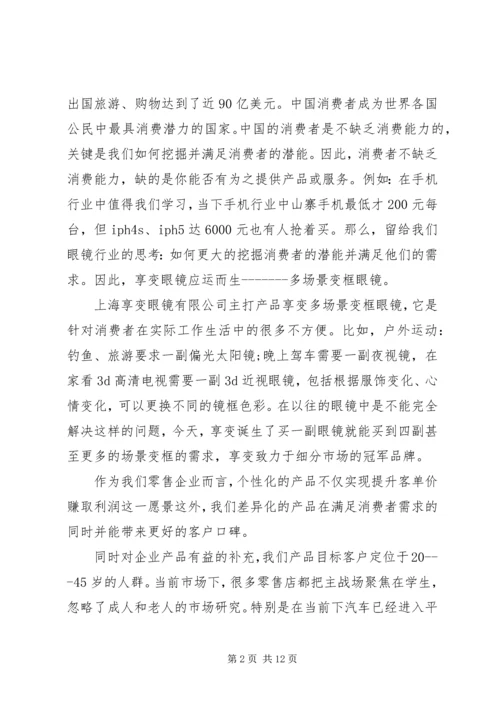 公司新闻发布会讲话稿.docx