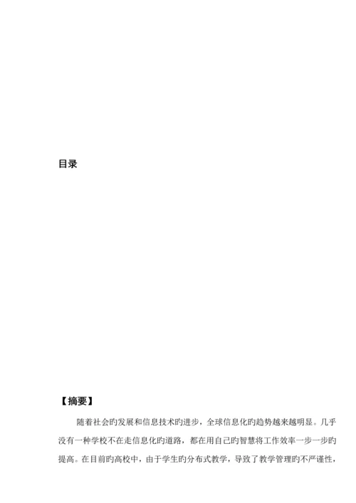 VB学生实验课考勤基础管理系统.docx