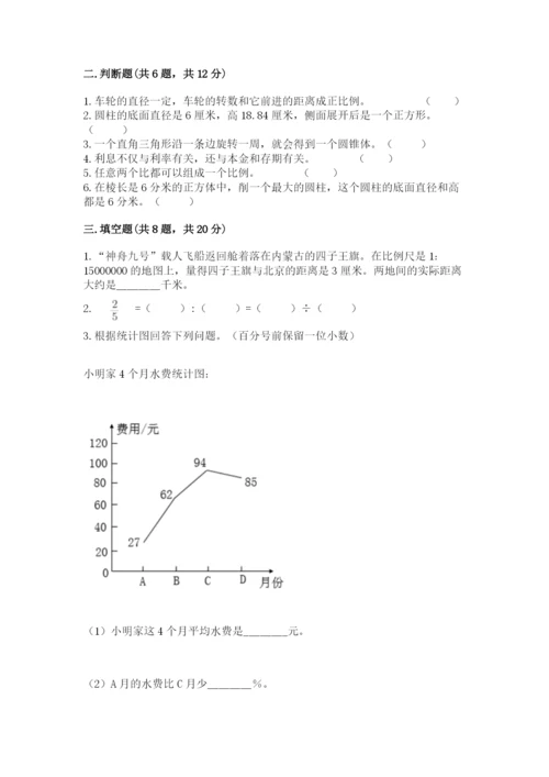 石家庄市灵寿县六年级下册数学期末测试卷及完整答案一套.docx