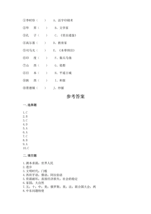 部编版六年级下册道德与法治期末达标卷推荐.docx