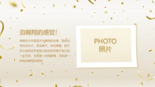 金色时尚生日快乐纪念册电子相册动态PPT模板