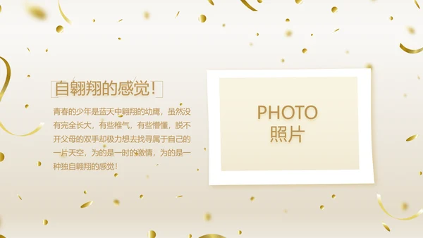 金色时尚生日快乐纪念册电子相册动态PPT模板