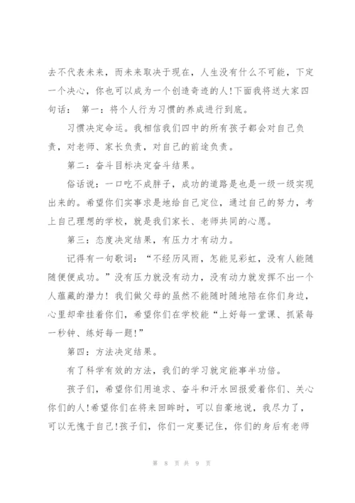 学校家长个人发言稿5篇.docx