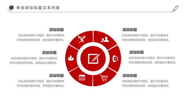 红色简约大气中国银行ppt模板