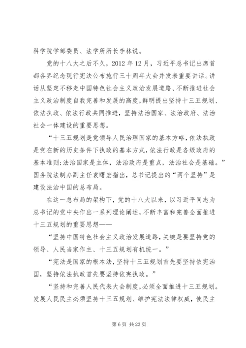 党员干部学习十八届五中全会精神思想汇报6篇.docx